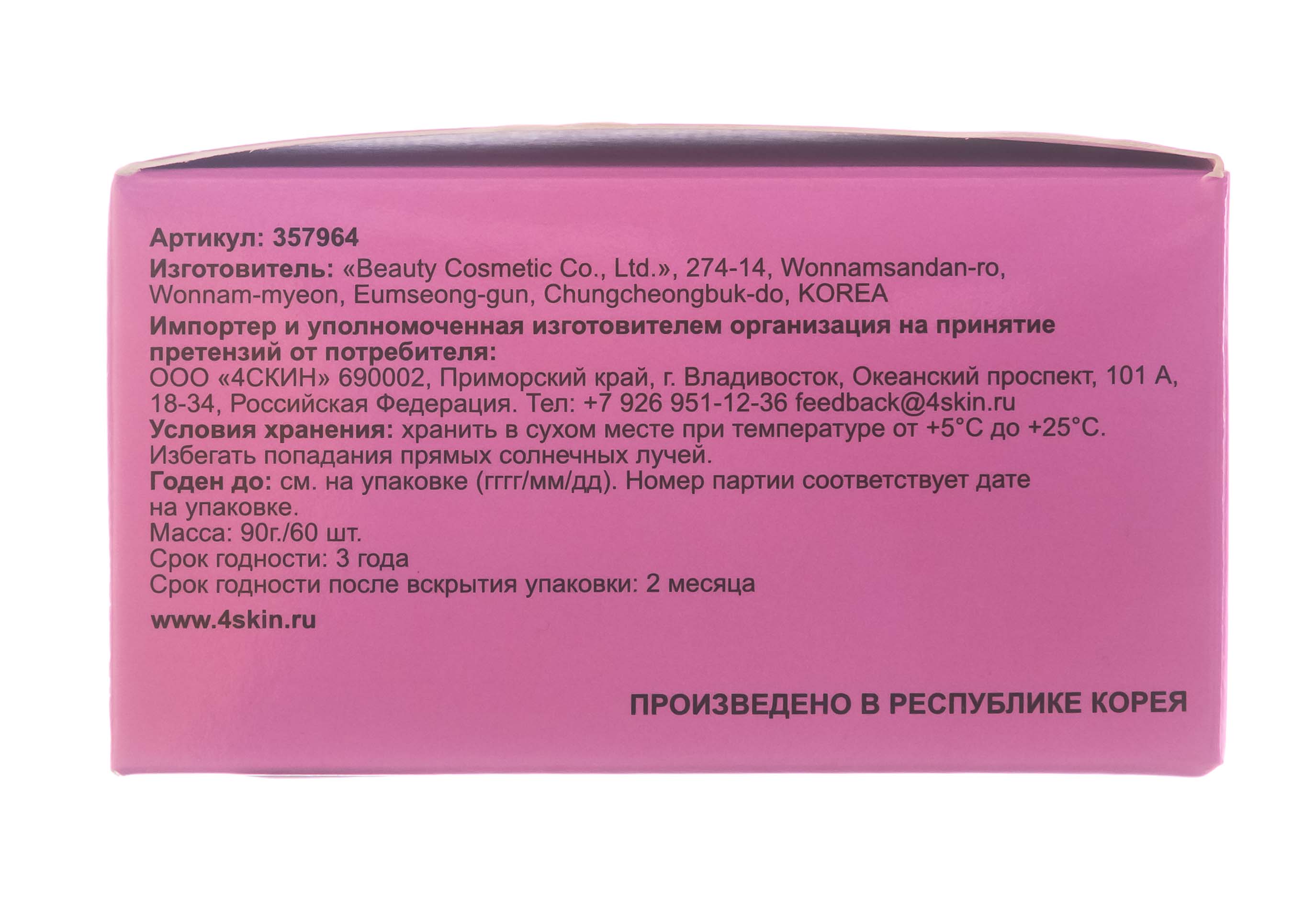 Литл Девил Гидрогелевые патчи с гиалуроновой кислотой и морскими водорослями 60 шт (Little Devil, Патчи для глаз) Литл Девил Гидрогелевые патчи с гиалуроновой кислотой и морскими водорослями 60 шт (Little Devil, Патчи для глаз) фото 6