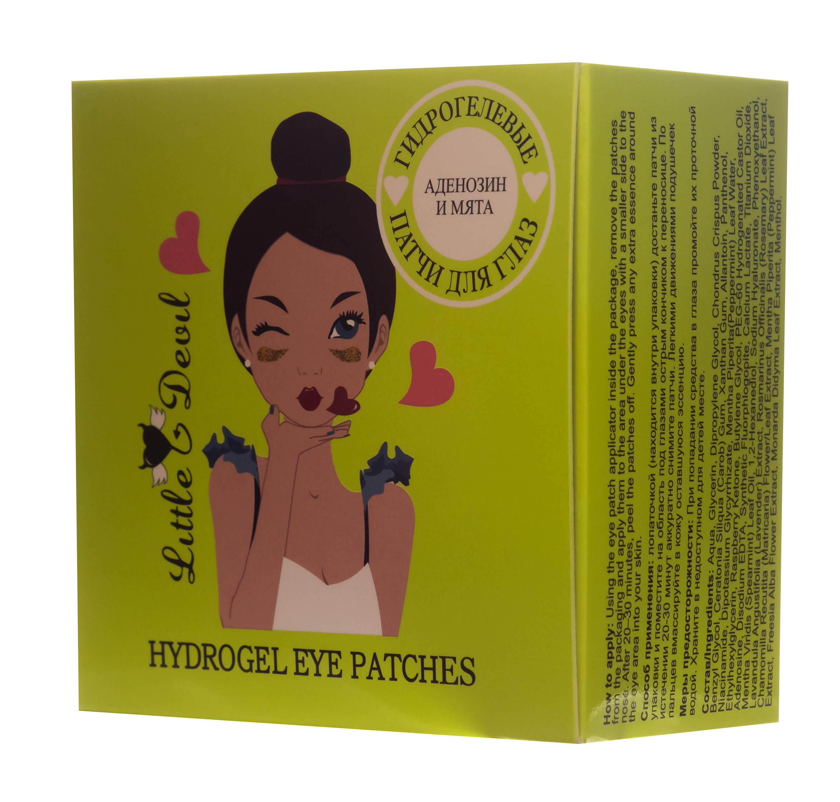 Литл Девил Гидрогелевые патчи  с охлаждающим эффектом 60 шт (Little Devil, Патчи для глаз) Литл Девил Гидрогелевые патчи  с охлаждающим эффектом 60 шт (Little Devil, Патчи для глаз) фото 2