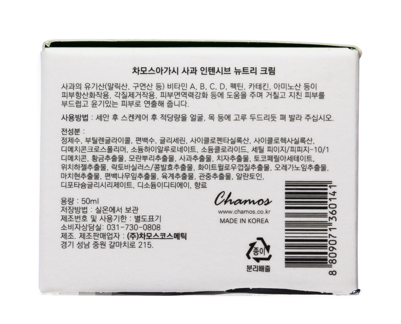 Чамос Акаси Увлажняющий крем для лица c экстрактом яблока 50 мл (Chamos Acaci, Для лица) фото 5