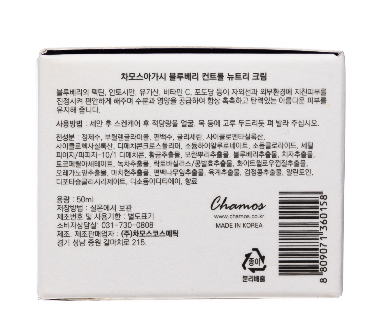 Чамос Акаси Крем для лица с 