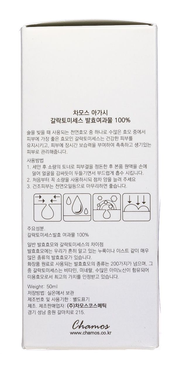 Чамос Акаси Концентрированная сыворотка с экстрактом Галактомисиса для сохранения красоты кожи 50 мл (Chamos Acaci, Для лица) Чамос Акаси Концентрированная сыворотка с экстрактом Галактомисиса для сохранения красоты кожи 50 мл (Chamos Acaci, Для лица) фото 5