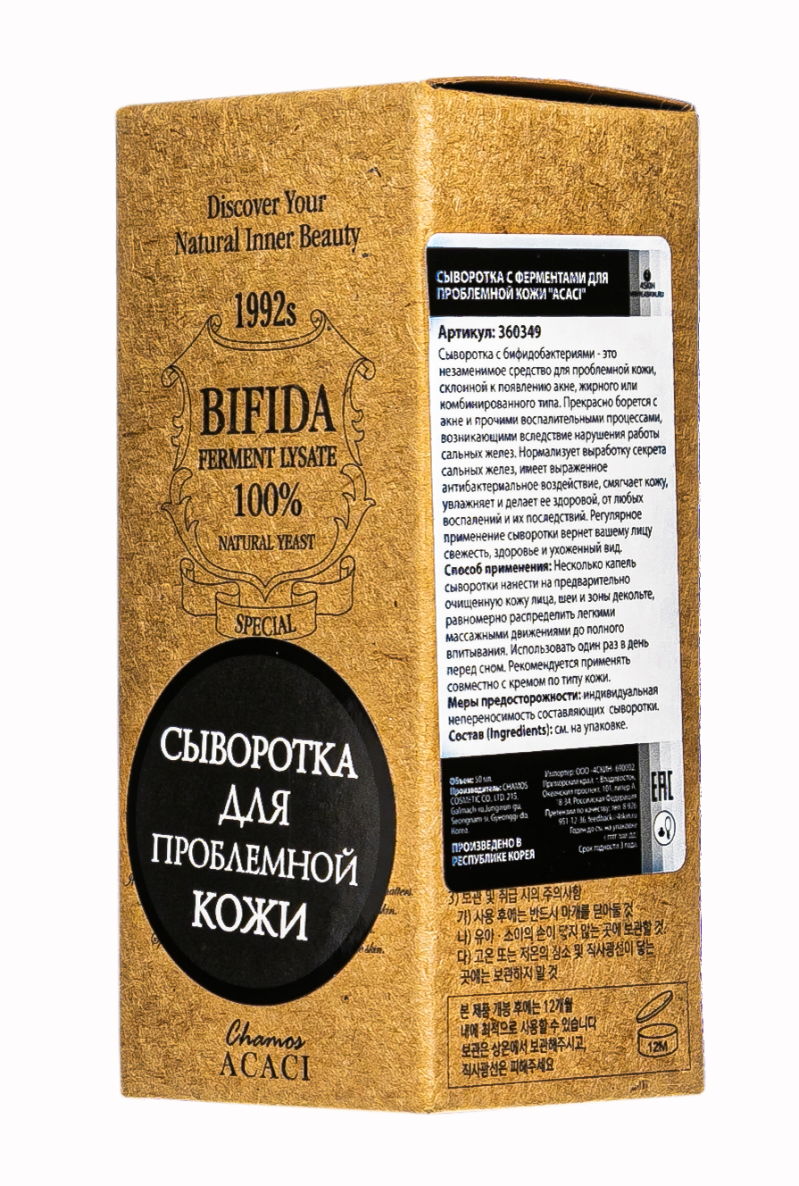 Чамос Акаси Сыворотка с ферментами для проблемной кожи 50 мл (Chamos Acaci, Для лица) фото 2
