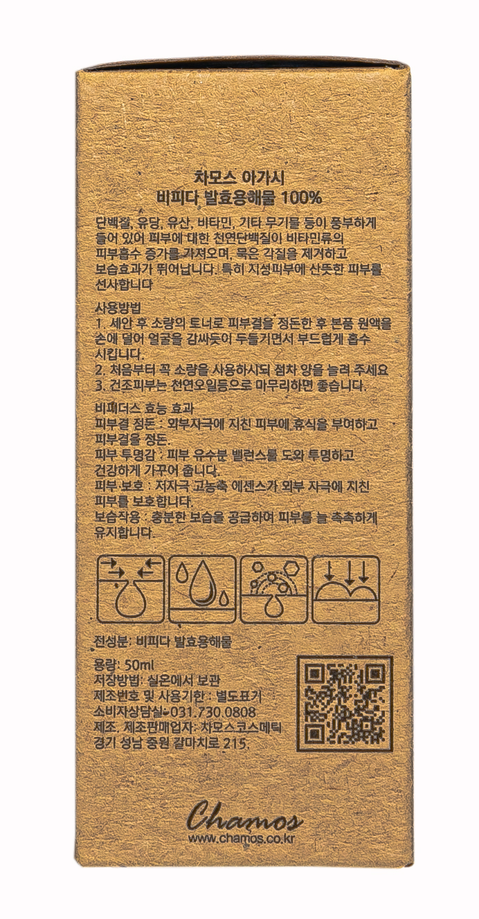 Чамос Акаси Сыворотка с ферментами для проблемной кожи 50 мл (Chamos Acaci, Для лица) фото 5
