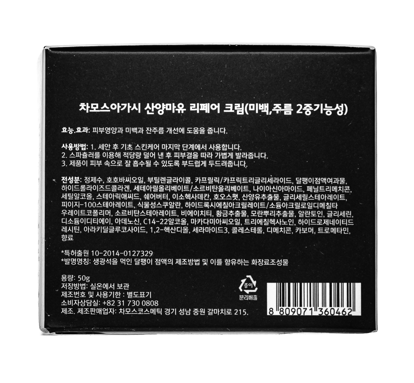 Чамос Акаси Увлажняющий крем для лица с козьим молоком и лошадиным маслом  50 г (Chamos Acaci, Для лица) фото 5
