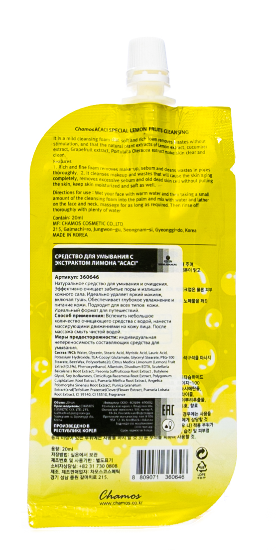 Чамос Акаси Средство для умывания с экстрактом лимона 20 мл (Chamos Acaci, Для умывания) фото 1