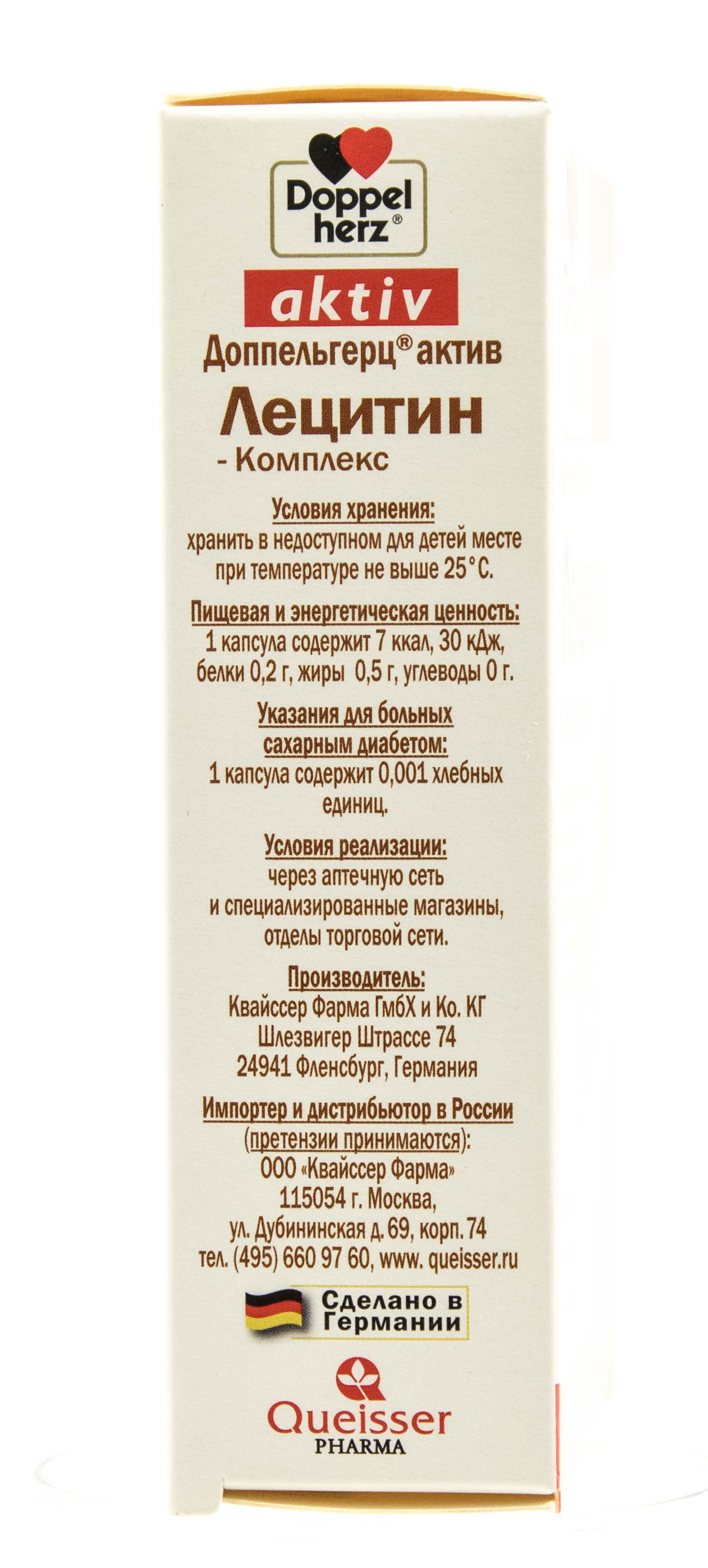 доппельгерц лецитин комплекс отзывы. доппельгерц актив лецитин форте 1200 капсулы. 1г n30. бад к пище комплекс витаминов б. 1г n30.