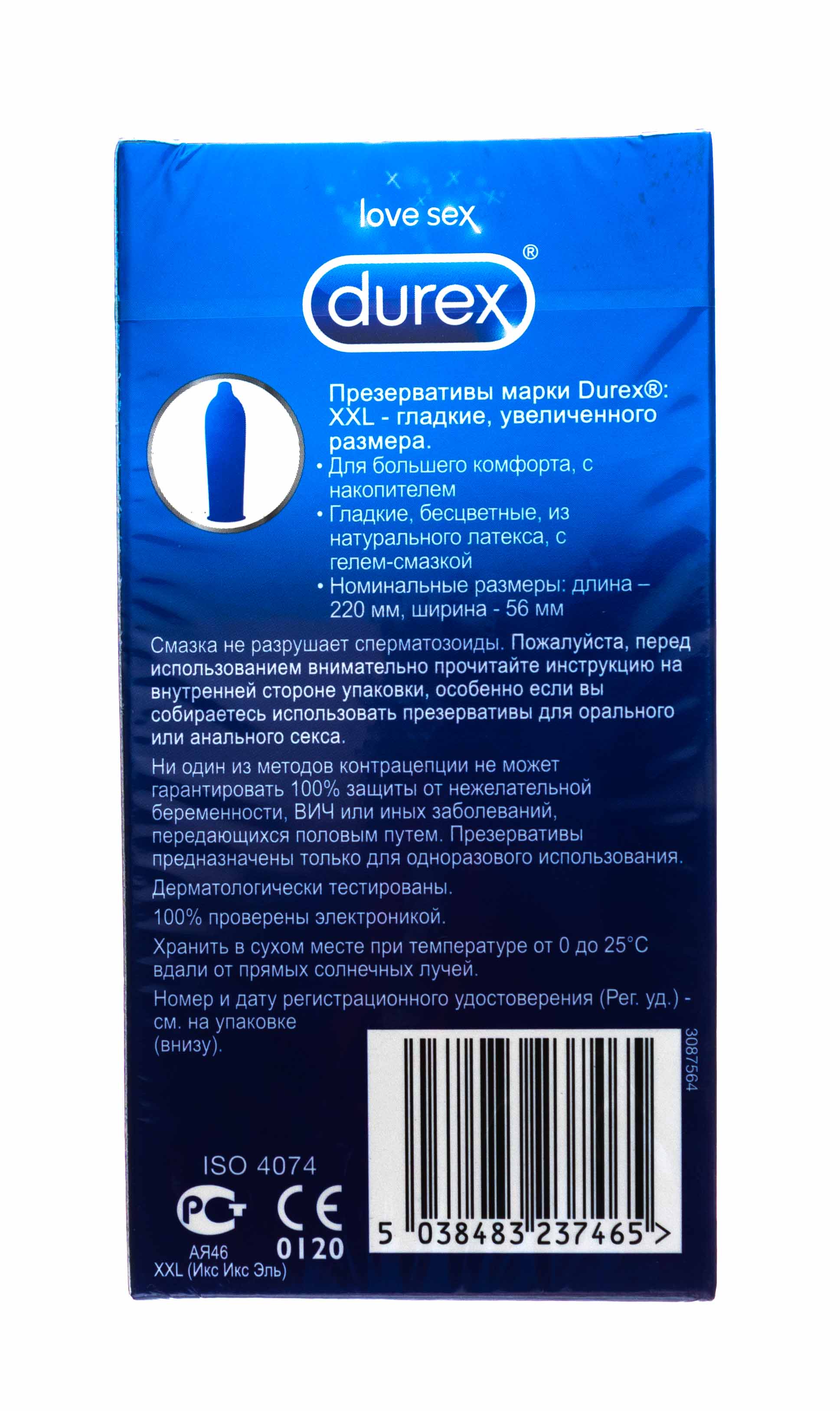 Дюрекс презервативы XXL №12 Дюрекс презервативы XXL №12