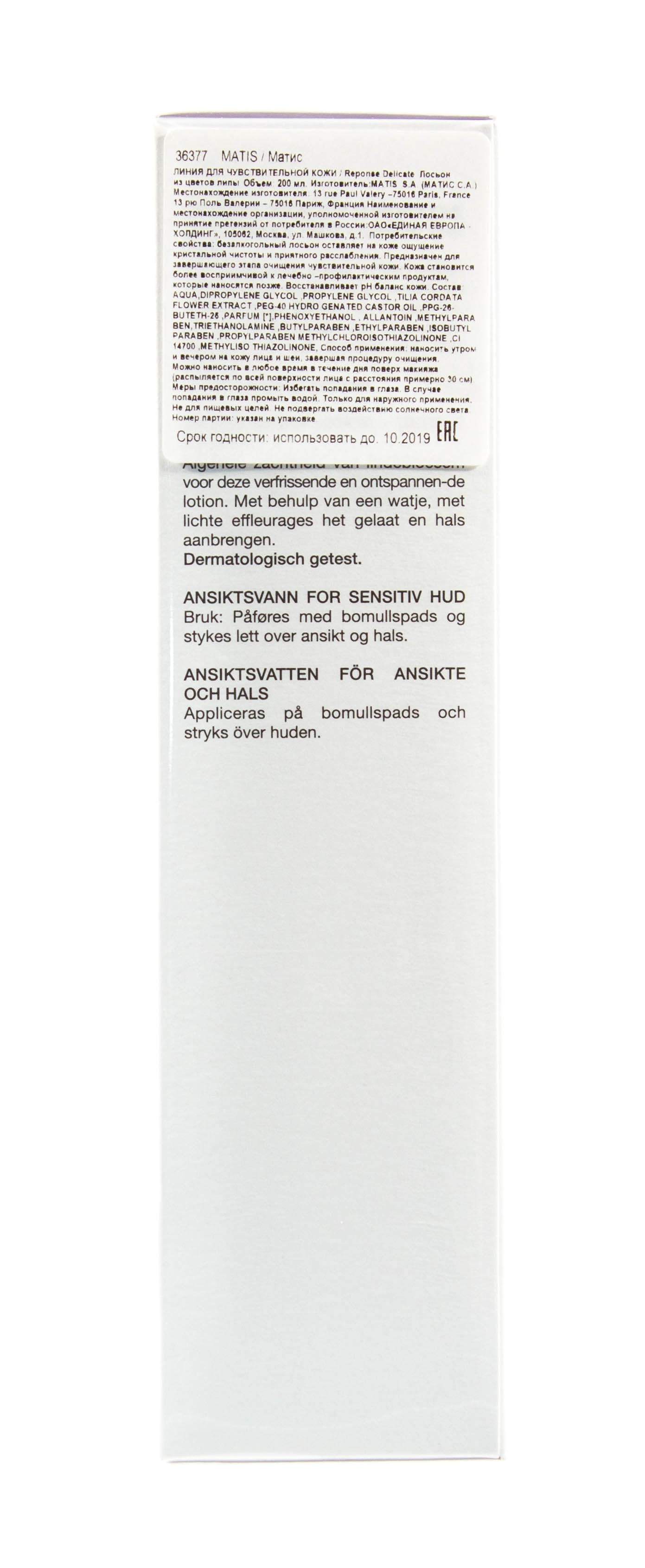 Матис Линия Для Чувствительной Кожи Лосьон из цветов липы 200 мл (Matis, Линия для чувствительной кожи) фото 3