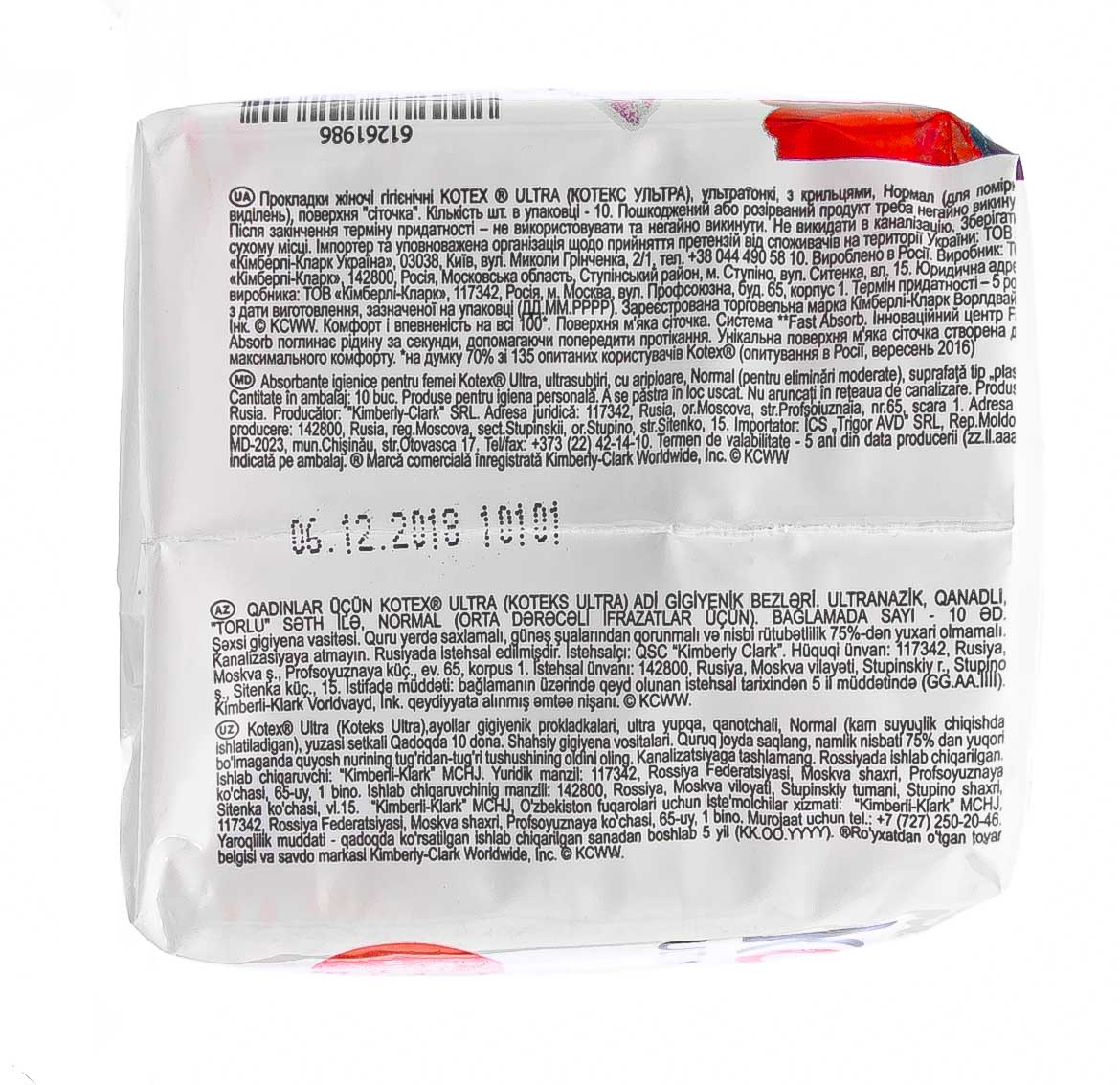 Котекс Прокладки Ультра нормал, 10 шт (Kotex, Ультра) фото 4