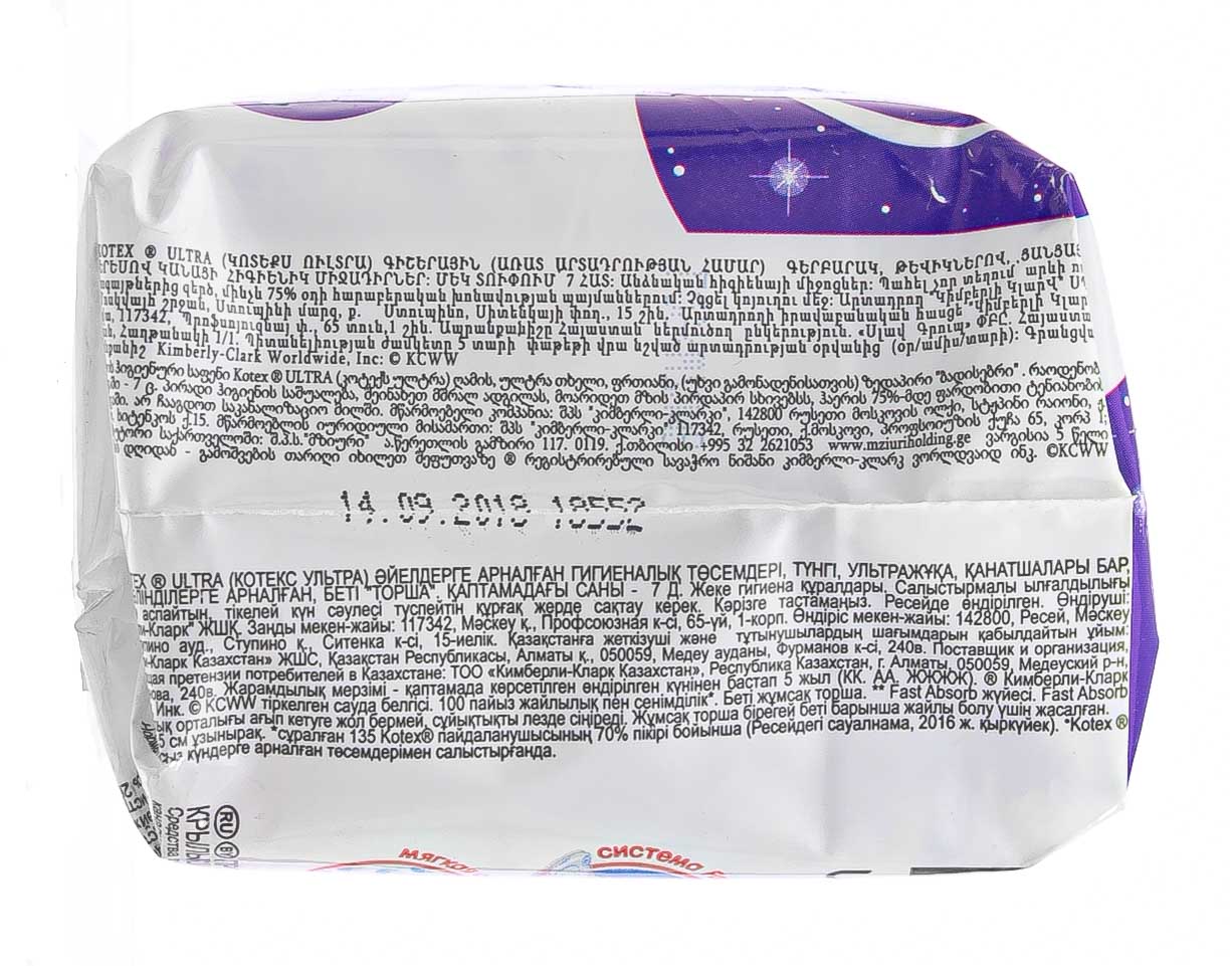 Котекс Прокладки ночные Ultra, 7 шт (Kotex, Ультра) фото 2