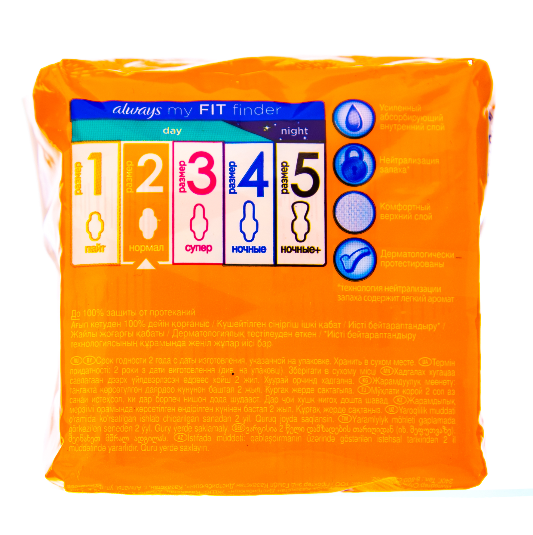 Олвейз Прокладки Ультра нормал плюс  10 шт (Always, Ultra) Олвейз Прокладки Ультра нормал плюс  10 шт (Always, Ultra) фото 2