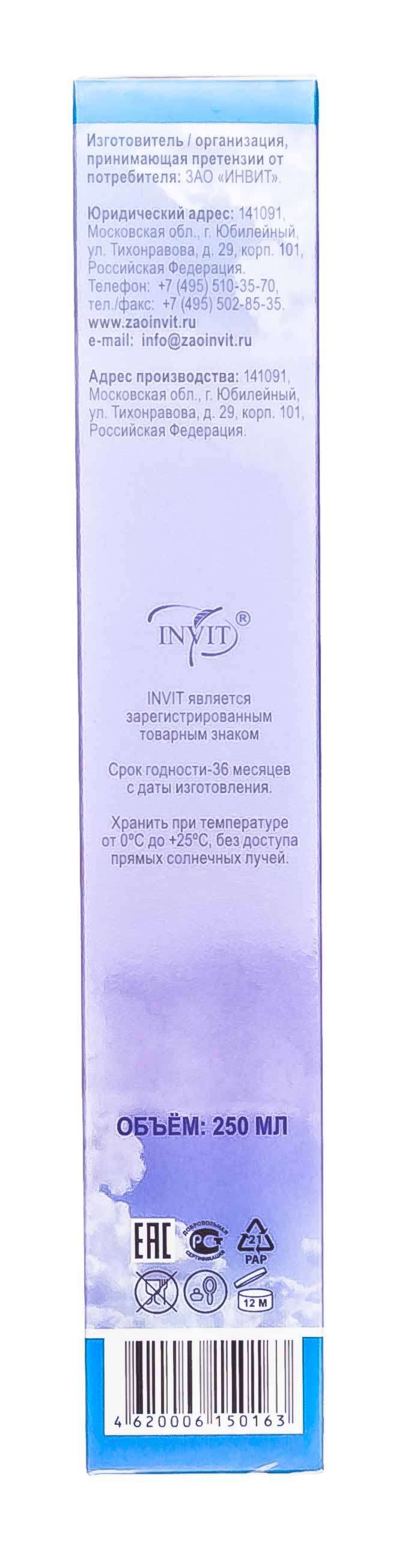 Инвит Бальзам 