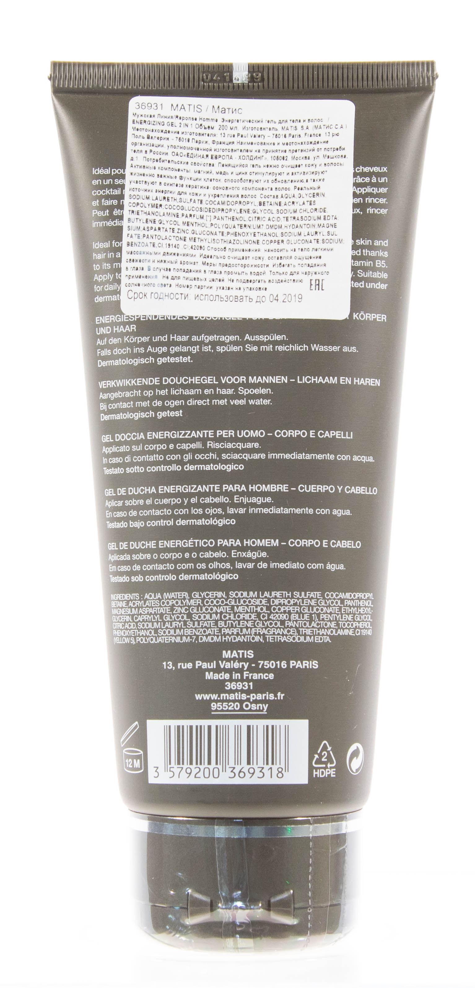 Матис Matis Мужская Линия М  Гель энергетический для тела и волос 200 мл (Matis, мужская линия) фото 2