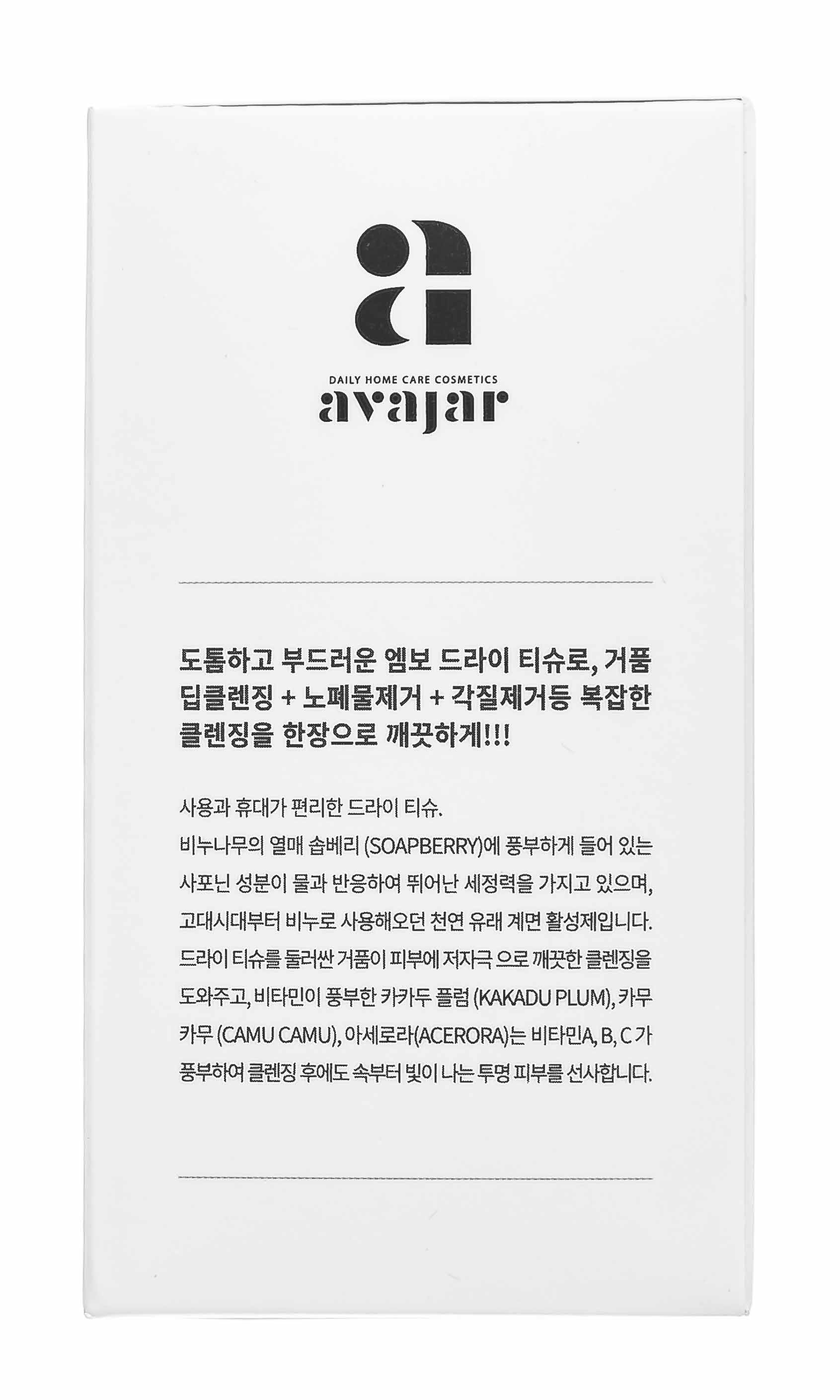 Аваджар Quick cleansing dry tissue Сухие салфетки для демакияжа и умывания 15 шт (Avajar, Для лица) Аваджар Quick cleansing dry tissue Сухие салфетки для демакияжа и умывания 15 шт (Avajar, Для лица) фото 3