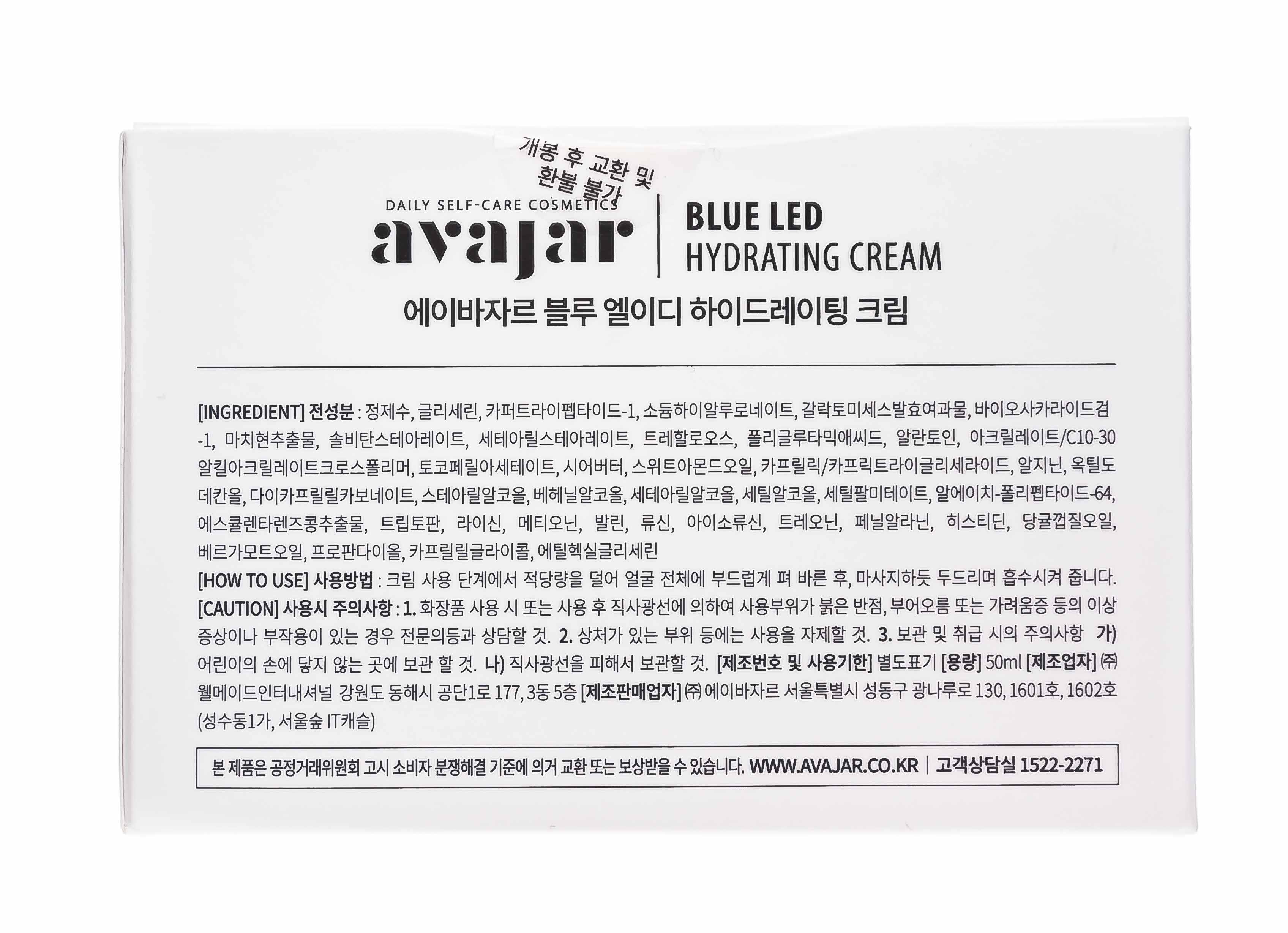 Аваджар Avajar Yellow LED Отбеливающий крем (Avajar, Для лица) фото 4