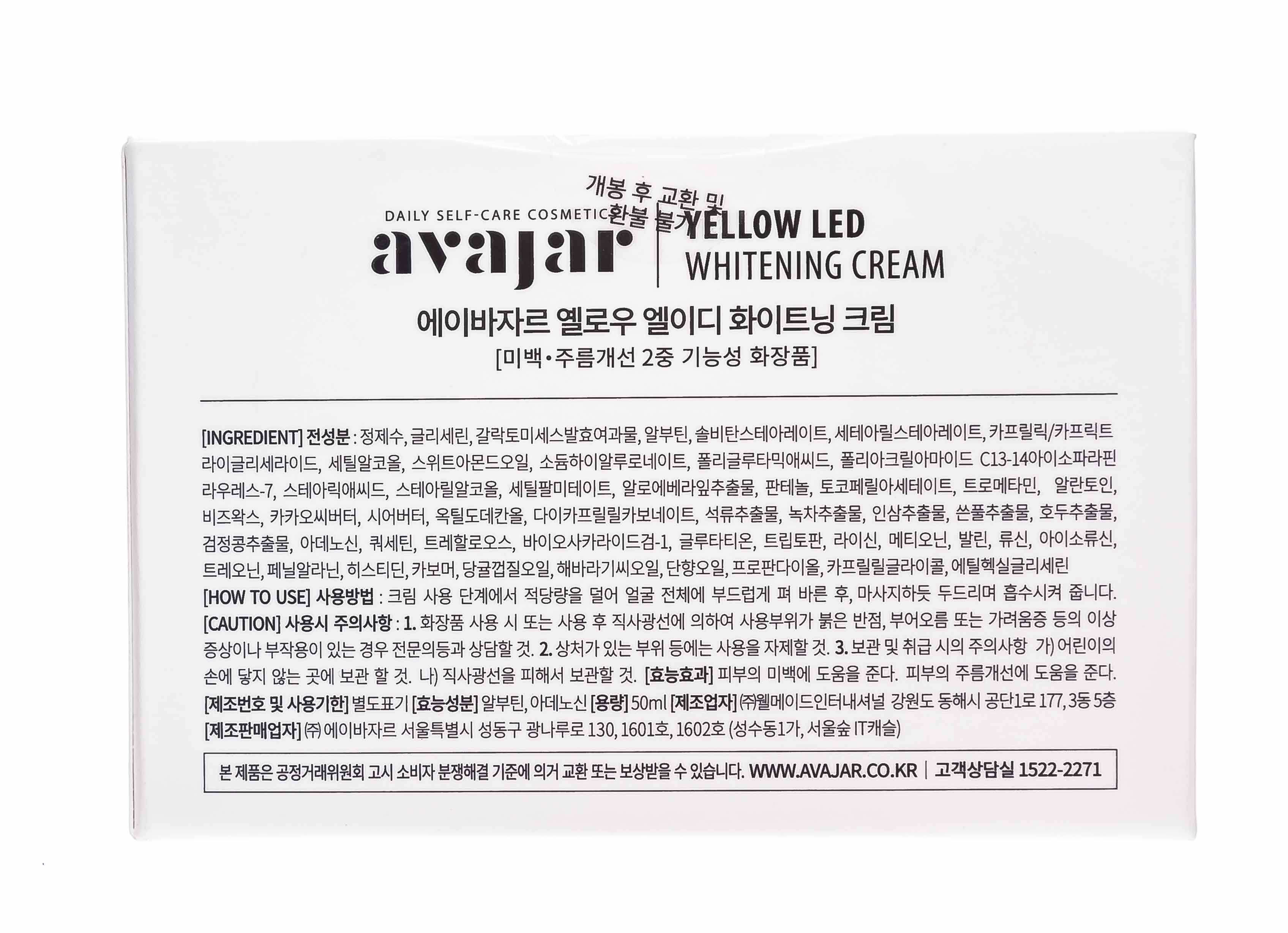 Аваджар Avajar Blue LED Увлажняющий крем (Avajar, Для лица) фото 4