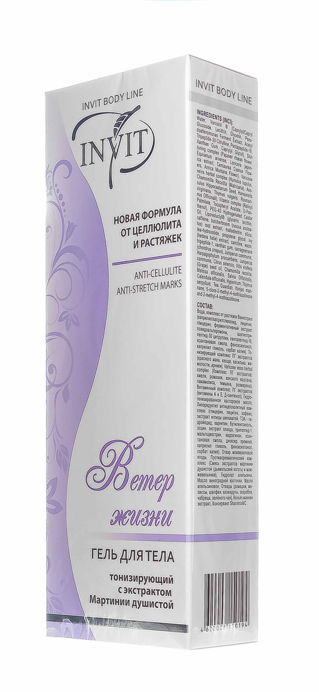 Инвит Тонизирующий гель для тела с экстрактом Мартинии душистой, 250 мл (Invit, Invit Body Line Pro) Инвит Тонизирующий гель для тела с экстрактом Мартинии душистой, 250 мл (Invit, Invit Body Line Pro) фото 2