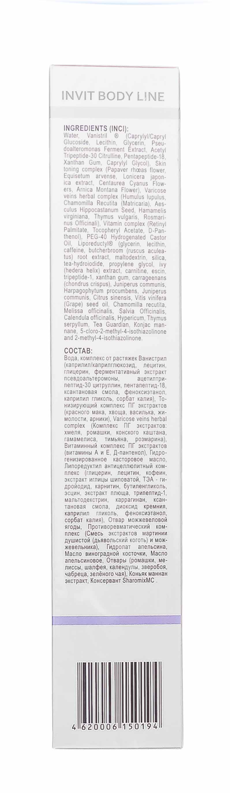 Инвит Тонизирующий гель для тела с экстрактом Мартинии душистой, 250 мл (Invit, Invit Body Line Pro) Инвит Тонизирующий гель для тела с экстрактом Мартинии душистой, 250 мл (Invit, Invit Body Line Pro) фото 3