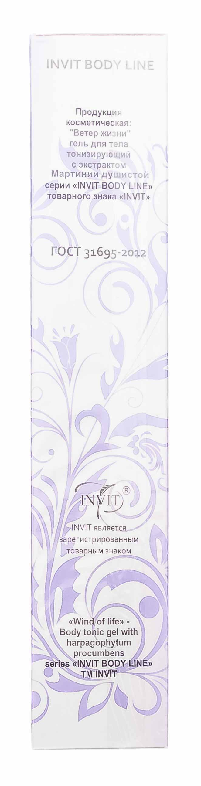 Инвит Тонизирующий гель для тела с экстрактом Мартинии душистой, 250 мл (Invit, Invit Body Line Pro) Инвит Тонизирующий гель для тела с экстрактом Мартинии душистой, 250 мл (Invit, Invit Body Line Pro) фото 5