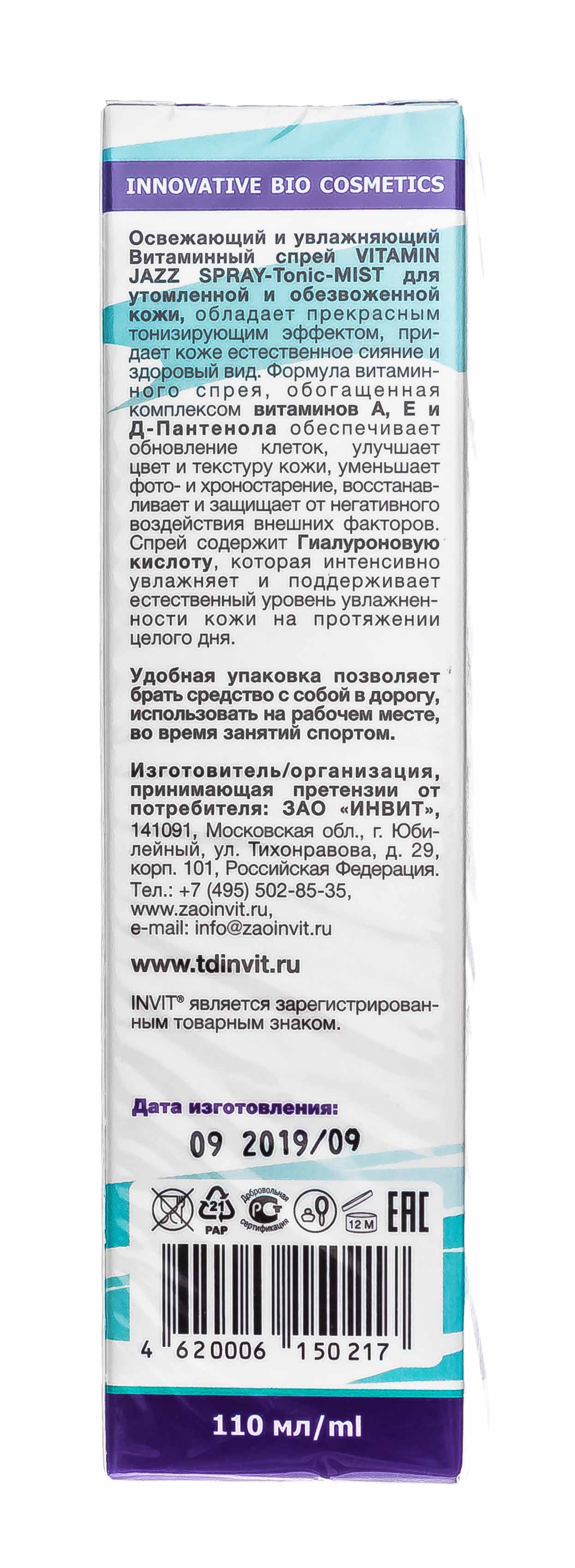 Инвит Освежающая и увлажняющая вода Vitamin Jazz для лица и тела, 110 мл (Invit, Invit Hydro Mist) фото 3