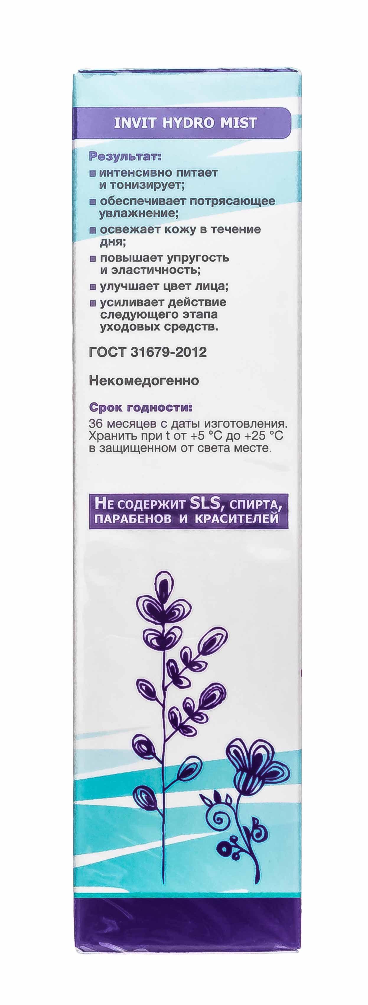 Инвит Освежающая и увлажняющая вода Vitamin Jazz для лица и тела, 110 мл (Invit, Invit Hydro Mist) фото 4