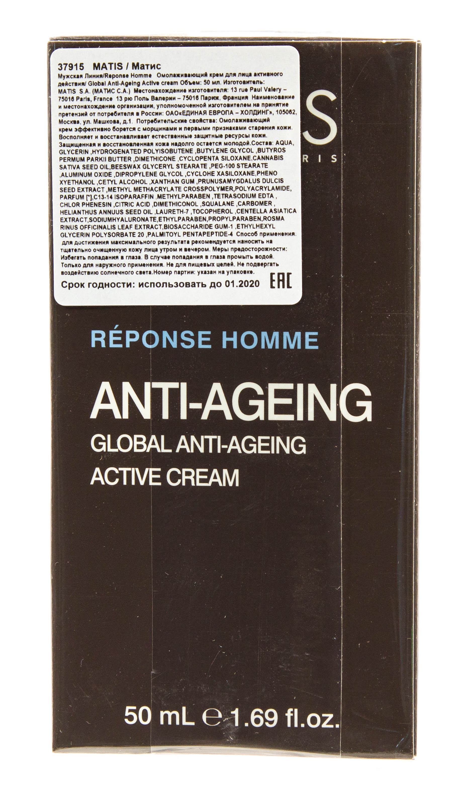 Матис Мужская Линия Омолаживающий крем для лица активного действия 50 мл (Matis, Мужская линия) фото 3