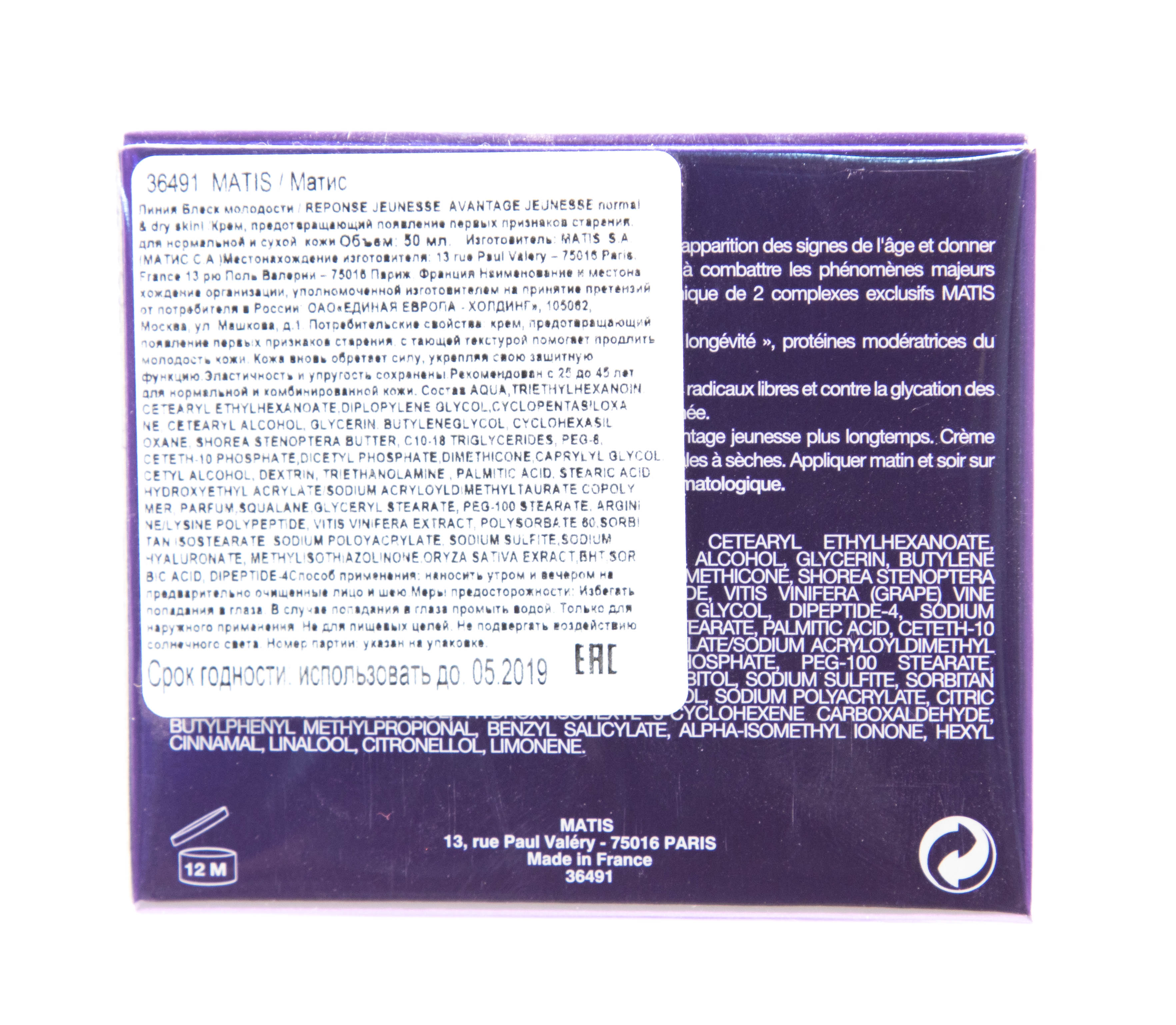 Матис Блеск Молодости Крем предотвращающий появления первых признаков старения 50 мл (Matis, ) фото 2