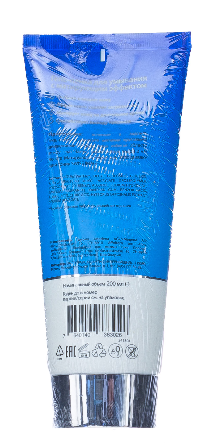 Свисс Имидж Гель-пена для умывания с матирующим эффектом 200 мл (Swiss image, Базовый уход) фото 2