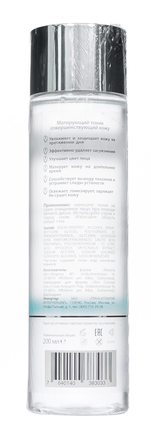 Свисс Имидж Матирующий тоник совершенствующий кожу 200 мл (Swiss image, Базовый уход) фото 2