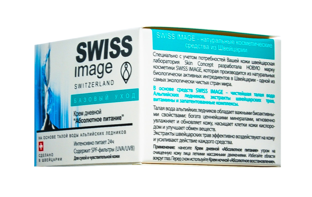 Свисс Имидж Крем дневной 