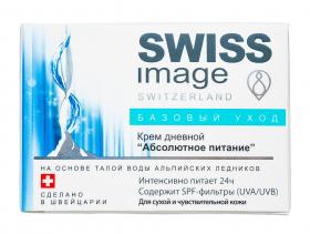 Swiss image Крем дневной Абсолютное увлажнение 50 мл. фото