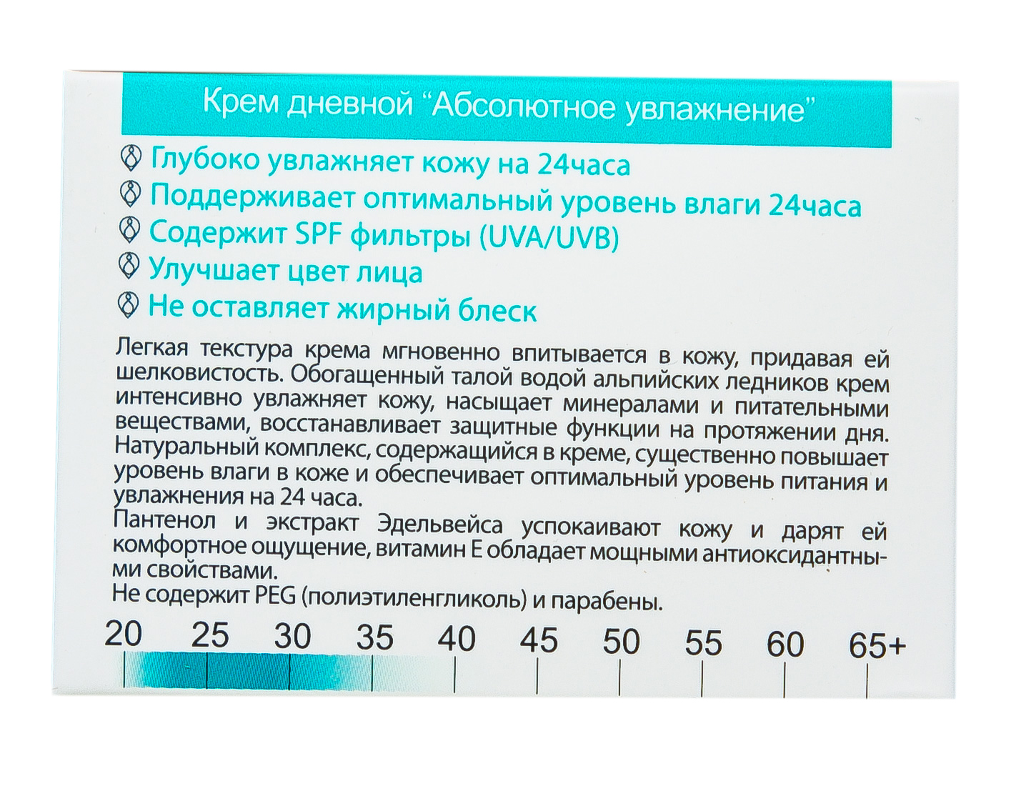 Свисс Имидж Крем ночной 