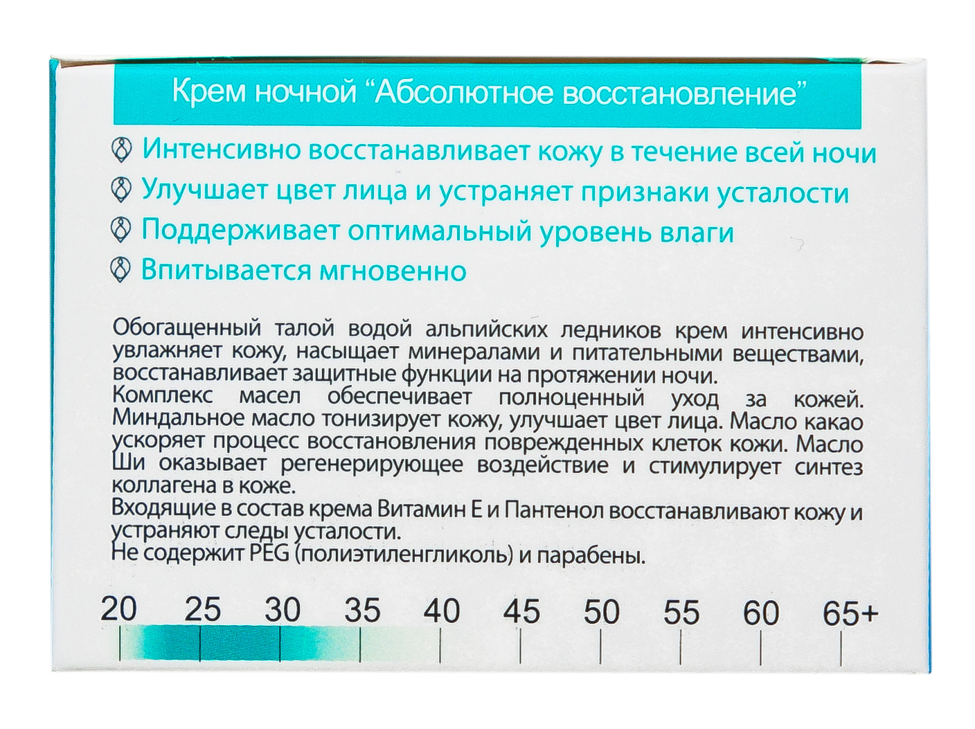 Свисс Имидж Крем дневной 