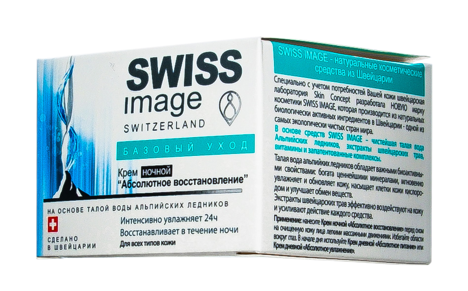 Свисс Имидж Крем дневной 