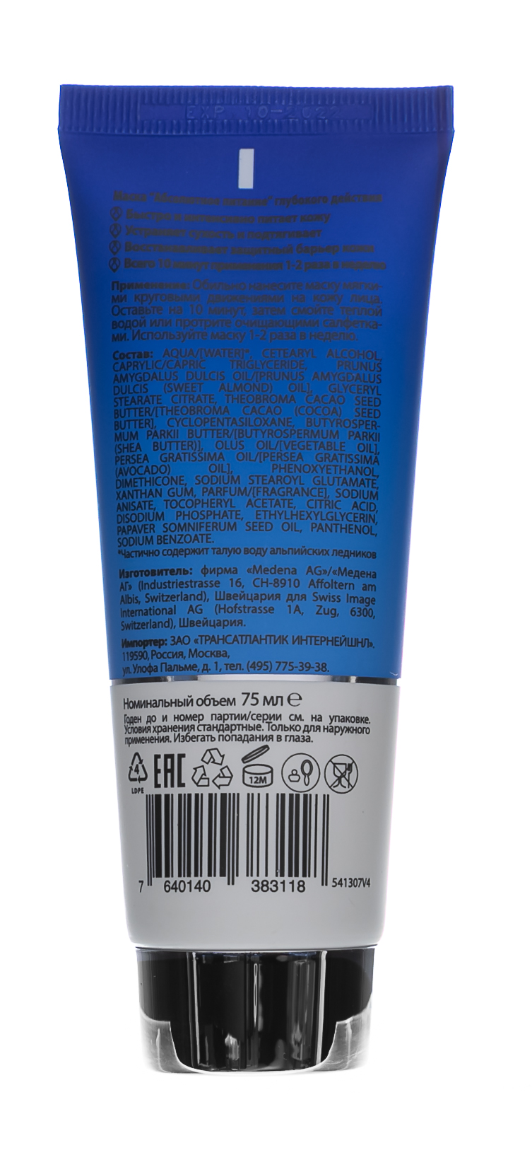 Свисс Имидж Маска 