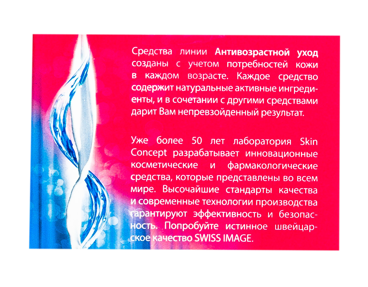 Свисс Имидж Дневной крем против первых признаков старения 26+, 50 мл (Swiss image, Антивозрастной уход) фото 3