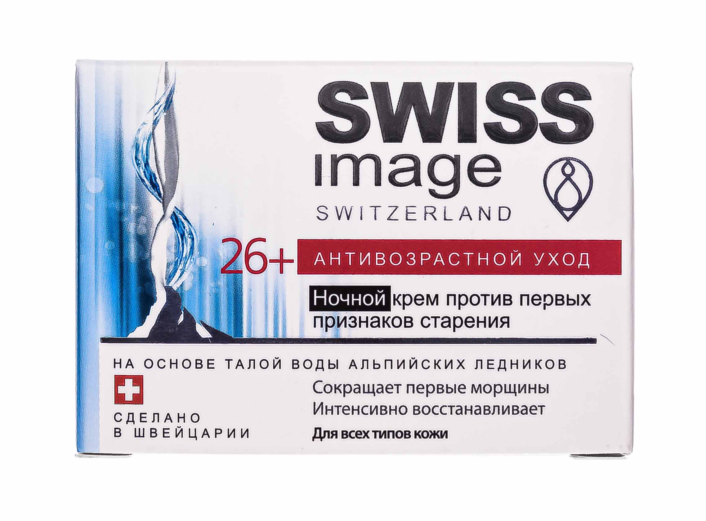 Swiss image Ночной крем против первых признаков старения 26, 50 мл. фото