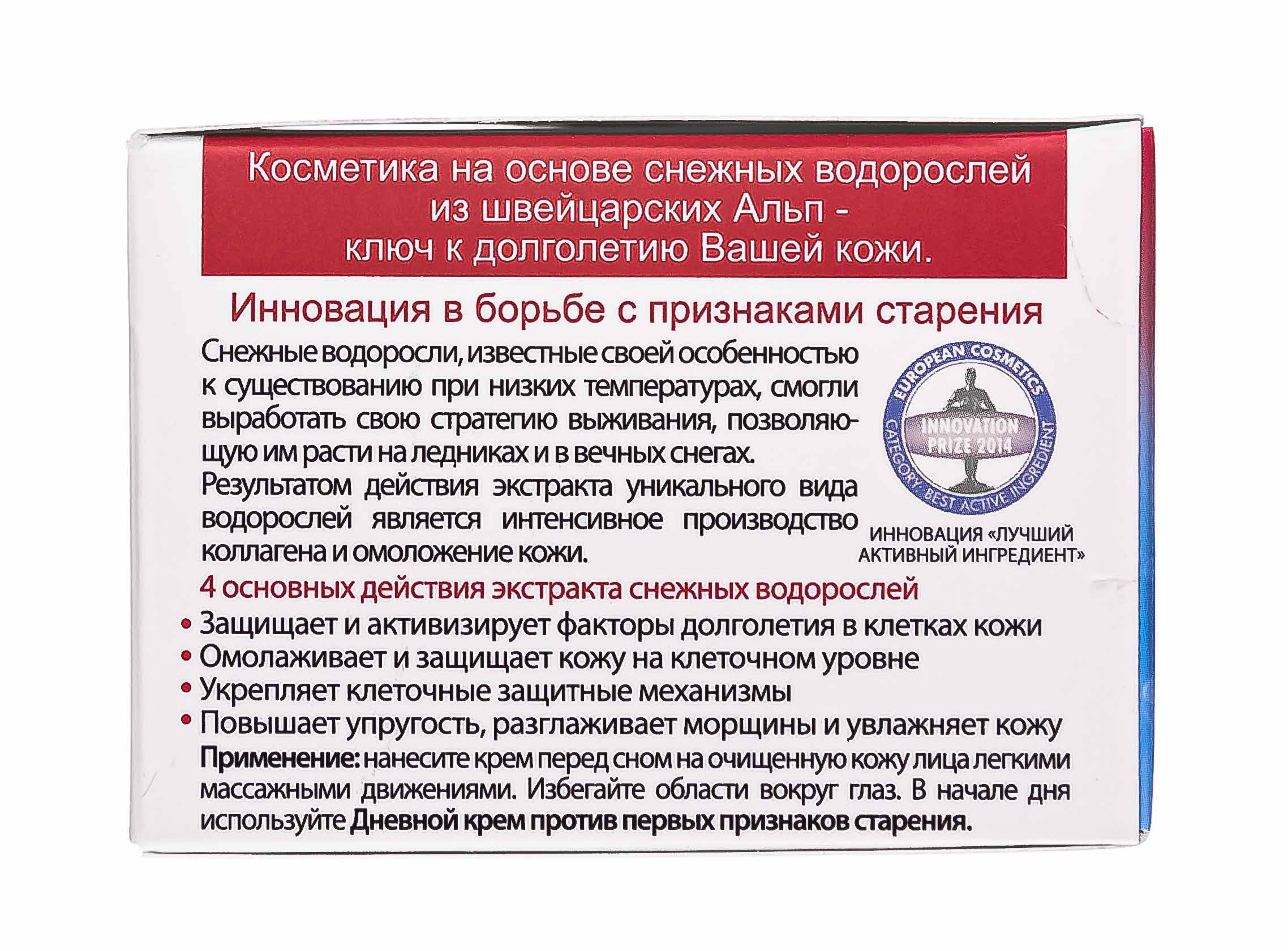 Свисс Имидж Ночной крем против первых признаков старения 26+, 50 мл (Swiss image, Антивозрастной уход) Свисс Имидж Ночной крем против первых признаков старения 26+, 50 мл (Swiss image, Антивозрастной уход) фото 3