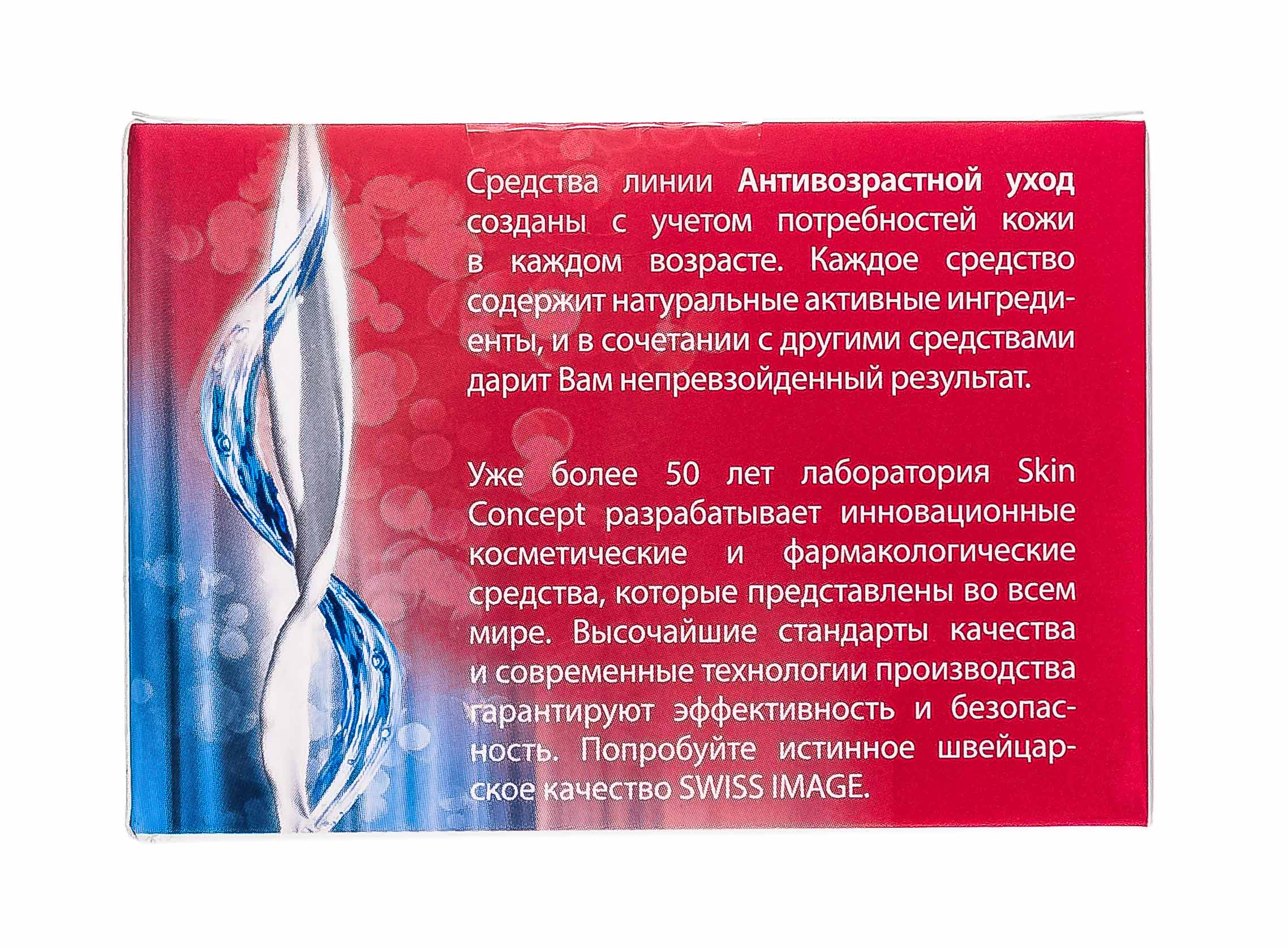 Свисс Имидж Ночной крем против первых признаков старения 26+, 50 мл (Swiss image, Антивозрастной уход) Свисс Имидж Ночной крем против первых признаков старения 26+, 50 мл (Swiss image, Антивозрастной уход) фото 4