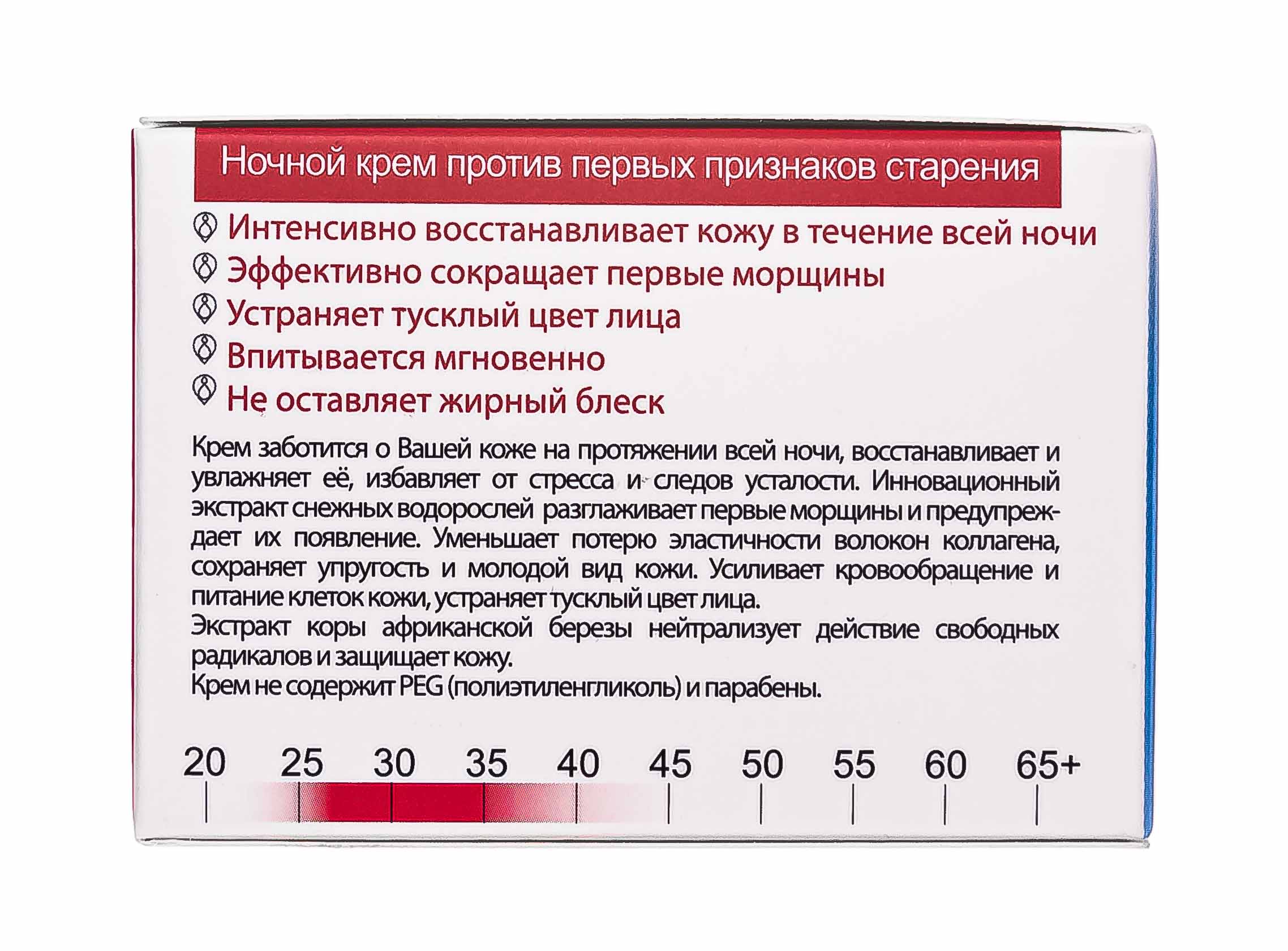 Свисс Имидж Ночной крем против первых признаков старения 26+, 50 мл (Swiss image, Антивозрастной уход) Свисс Имидж Ночной крем против первых признаков старения 26+, 50 мл (Swiss image, Антивозрастной уход) фото 5