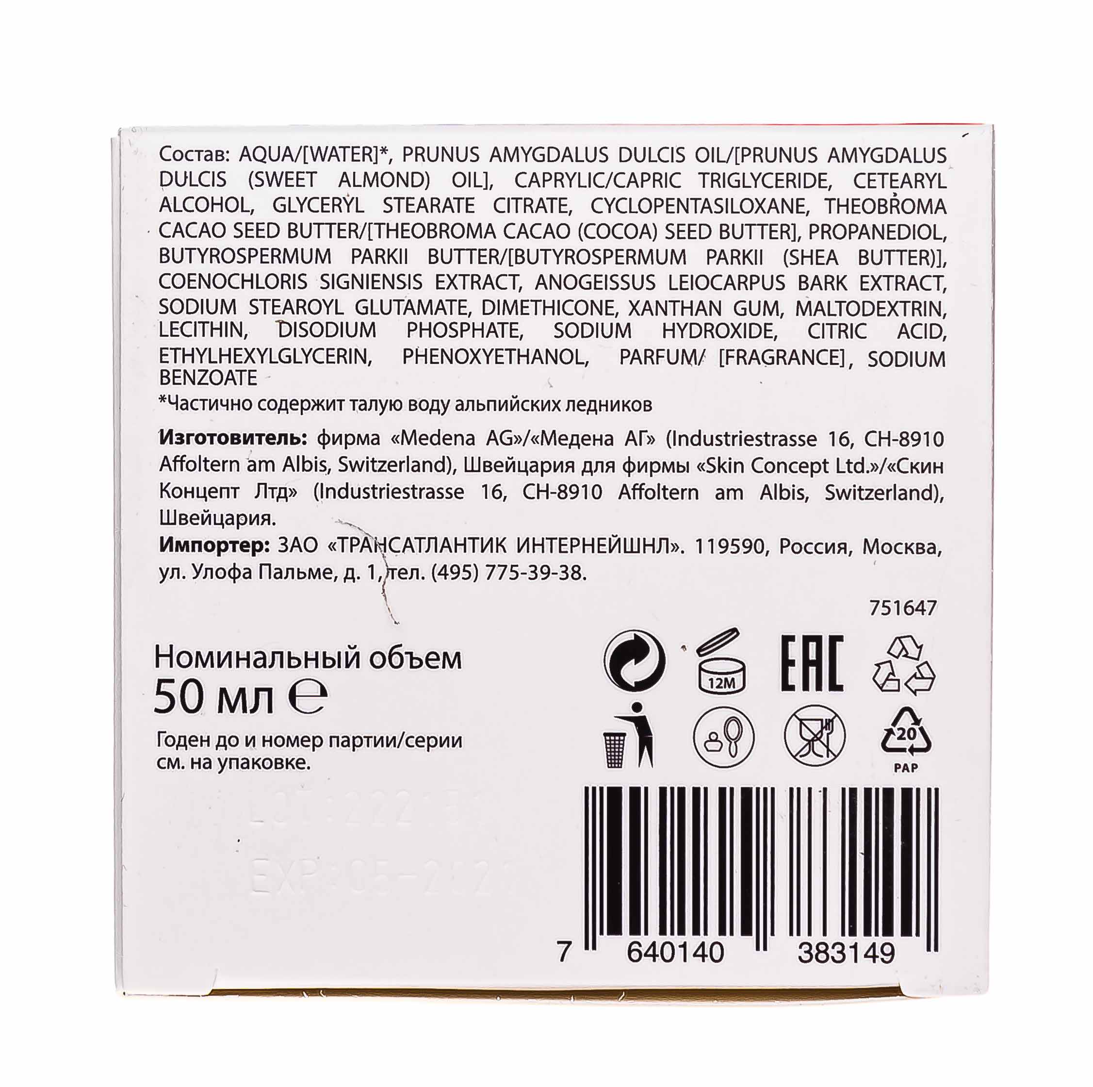 Свисс Имидж Ночной крем против первых признаков старения 26+, 50 мл (Swiss image, Антивозрастной уход) Свисс Имидж Ночной крем против первых признаков старения 26+, 50 мл (Swiss image, Антивозрастной уход) фото 6