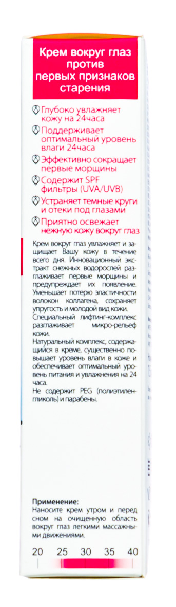 Свисс Имидж Крем вокруг глаз против первых признаков старения 26+, 15 мл (Swiss image, Антивозрастной уход) фото 2