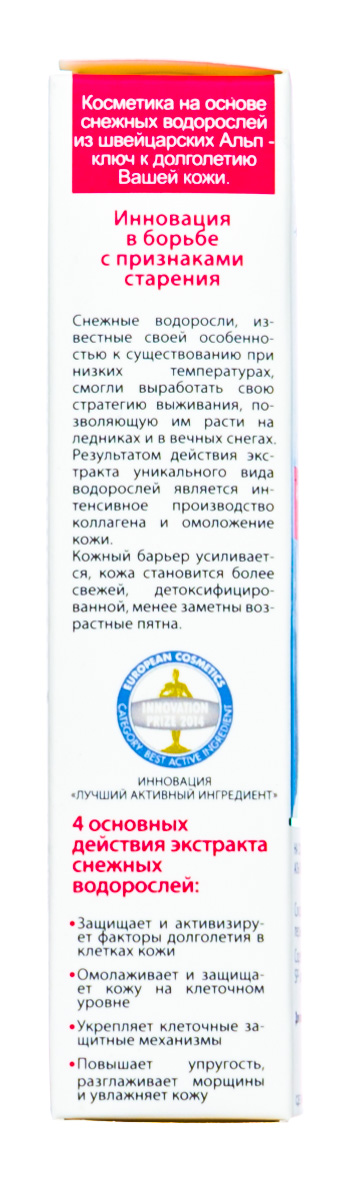 Свисс Имидж Крем вокруг глаз против первых признаков старения 26+, 15 мл (Swiss image, Антивозрастной уход) фото 4