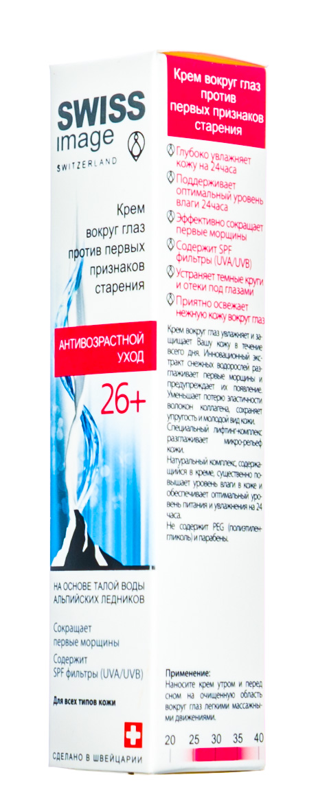 Свисс Имидж Крем вокруг глаз против первых признаков старения 26+, 15 мл (Swiss image, Антивозрастной уход) фото 5