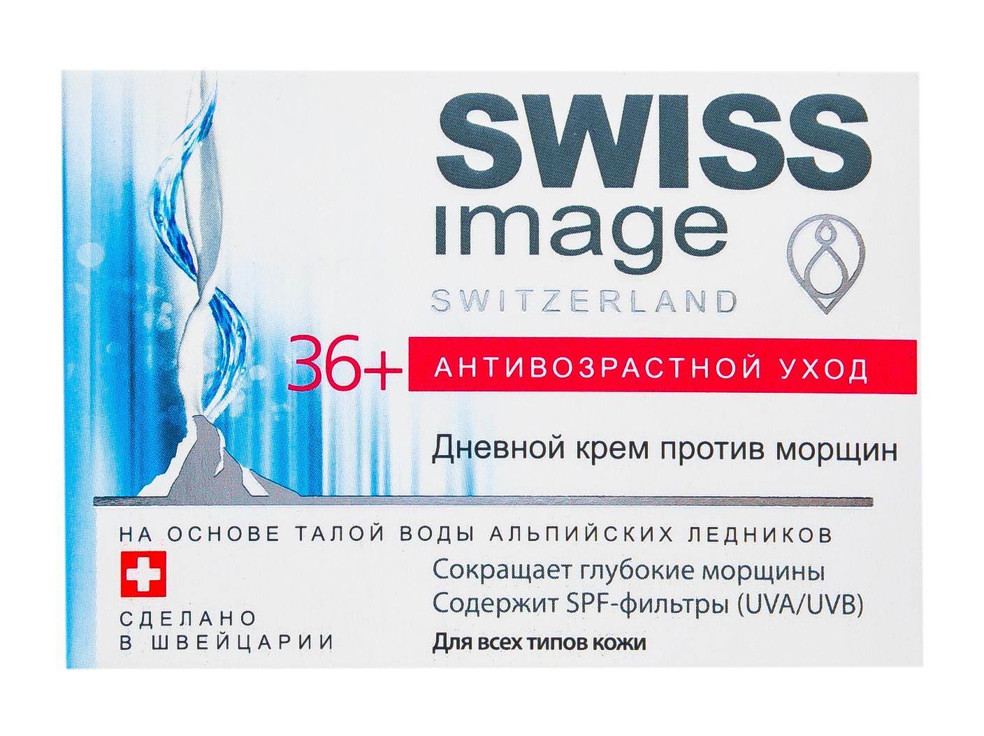 Свисс Имидж Дневной крем против морщин 36+, 50 мл (Swiss image, Антивозрастной уход) фото 1