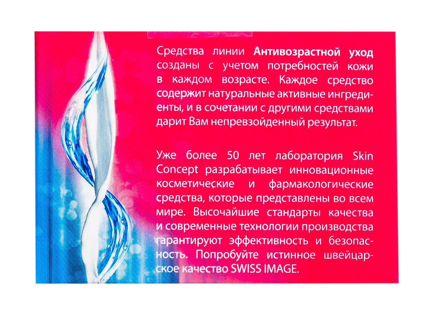 Свисс Имидж Дневной крем против морщин 36+, 50 мл (Swiss image, Антивозрастной уход) фото 3