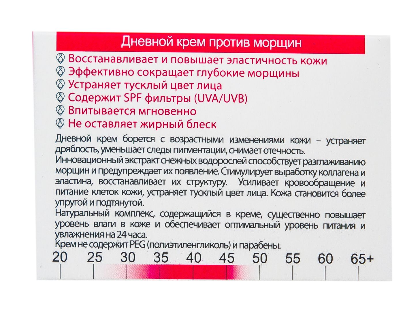 Свисс Имидж Дневной крем против морщин 36+, 50 мл (Swiss image, Антивозрастной уход) фото 4