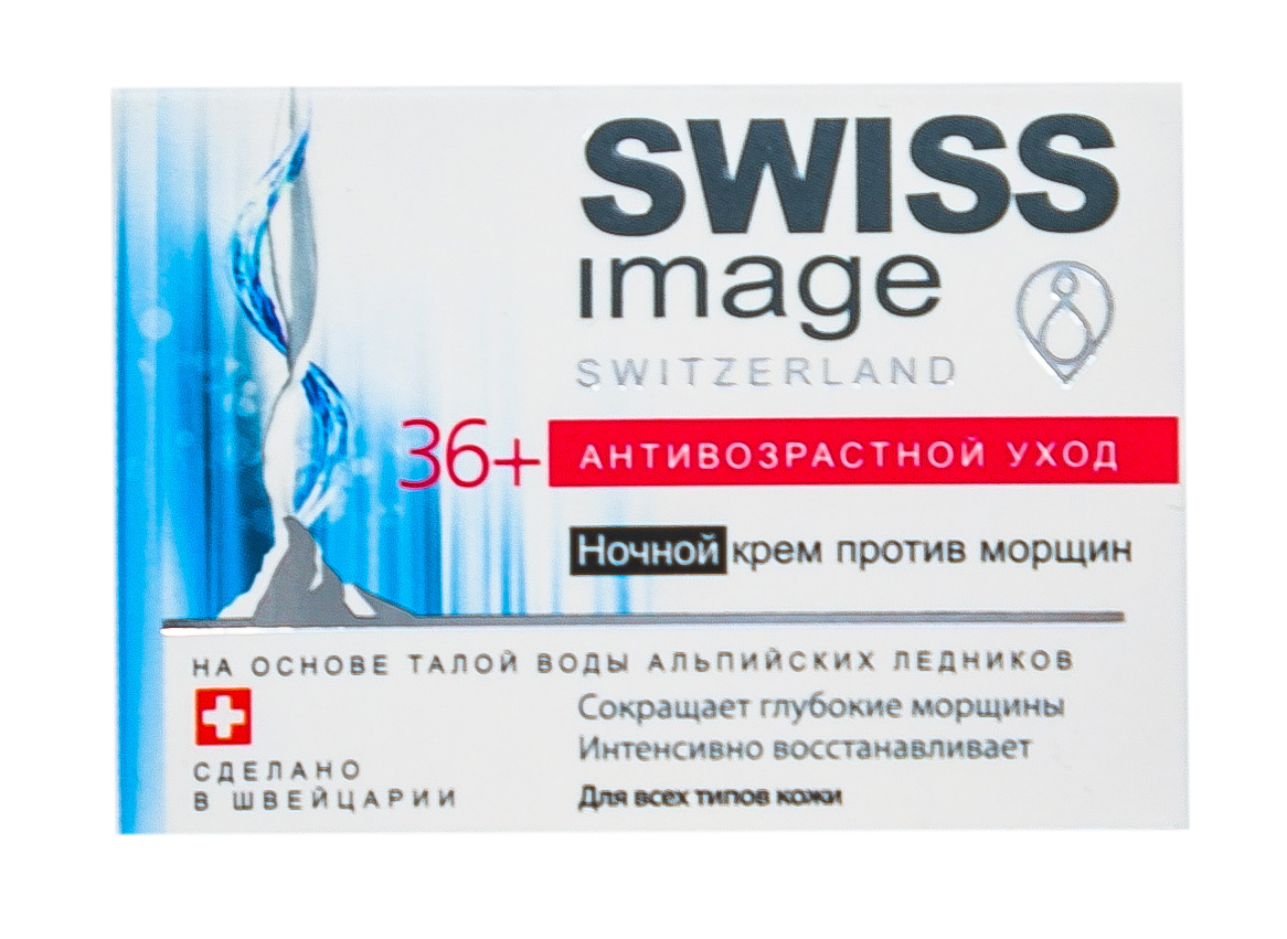 Swiss image Ночной крем против морщин 36, 50 мл. фото