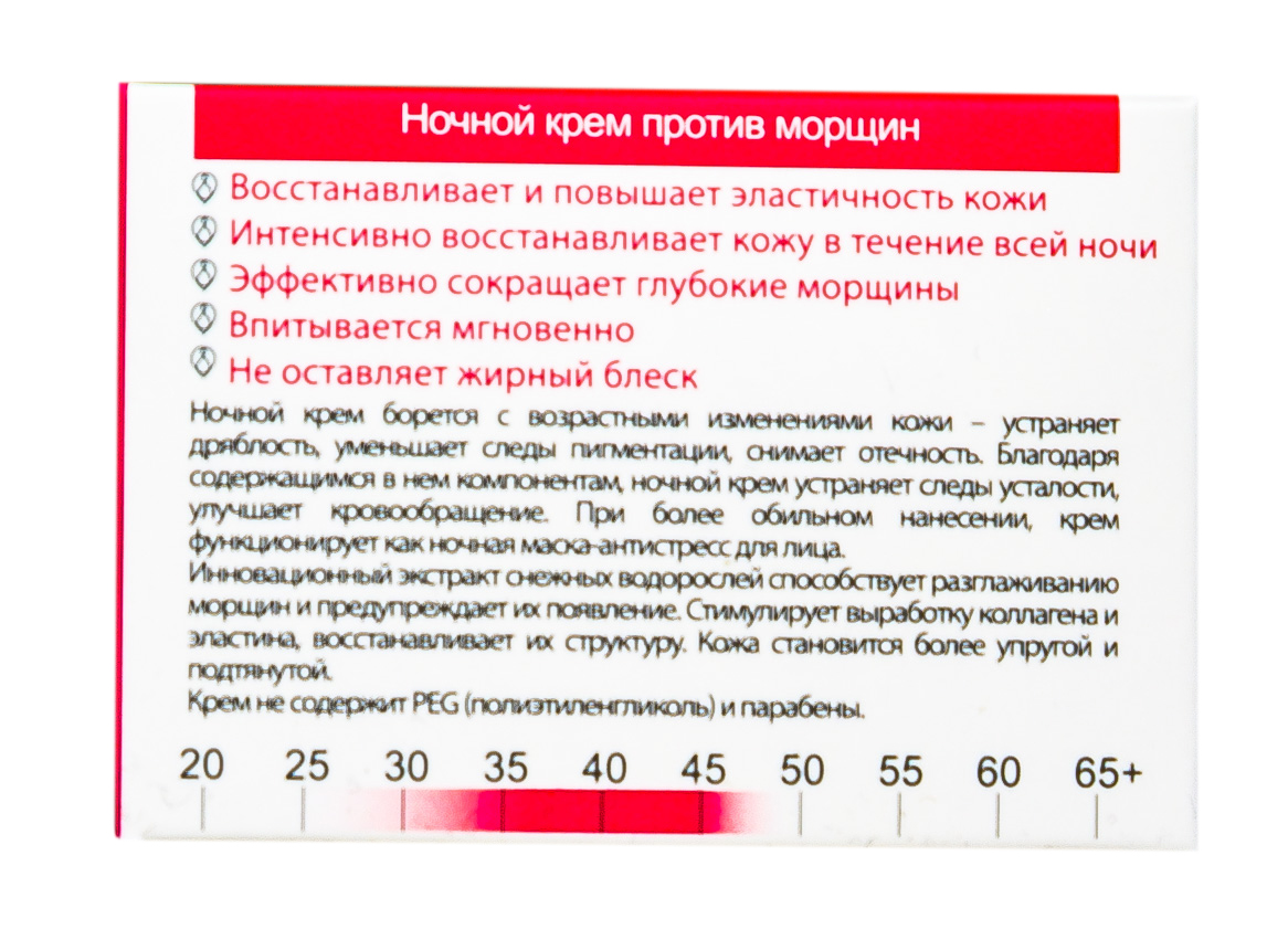 Свисс Имидж Ночной крем против морщин 36+, 50 мл (Swiss image, Антивозрастной уход) фото 4