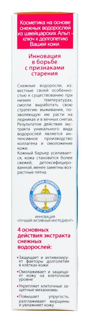 Свисс Имидж Крем вокруг глаз против морщин 36+, 15 мл (Swiss image, Антивозрастной уход) фото 4